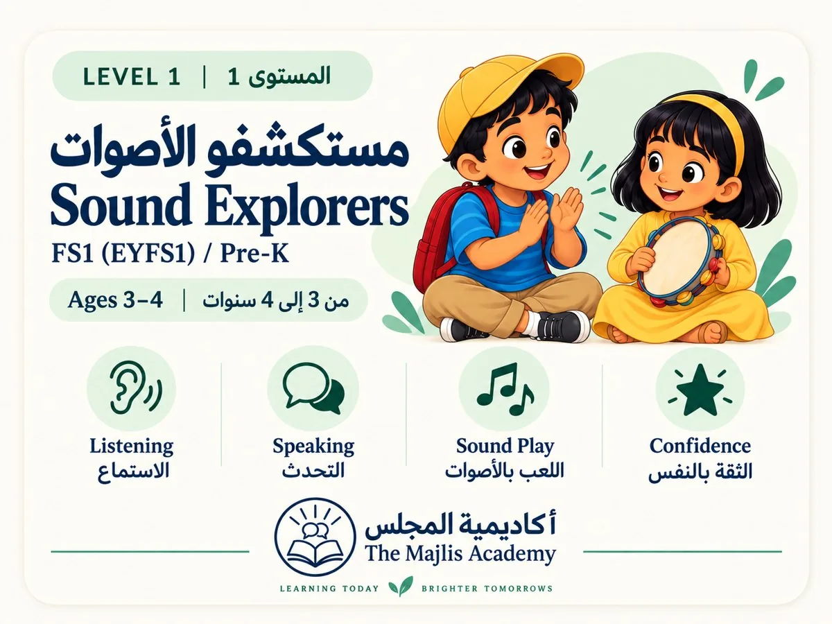 Level 1, Sound Explorers, FS1 (EYFS1) / Pre-K, ages 3 to 4: a boy clapping and a girl with a tambourine; Listening, Speaking, Sound Play, Confidence