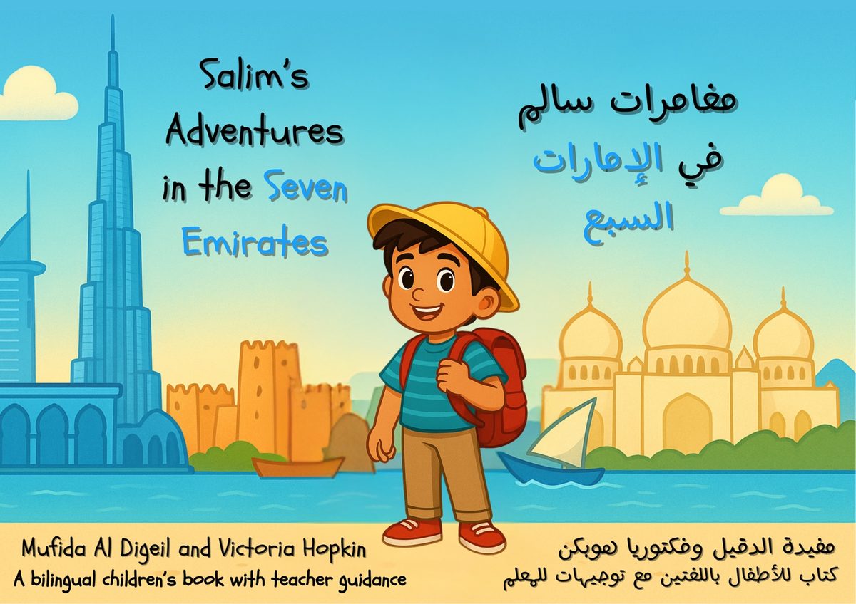 Salim storybook sample