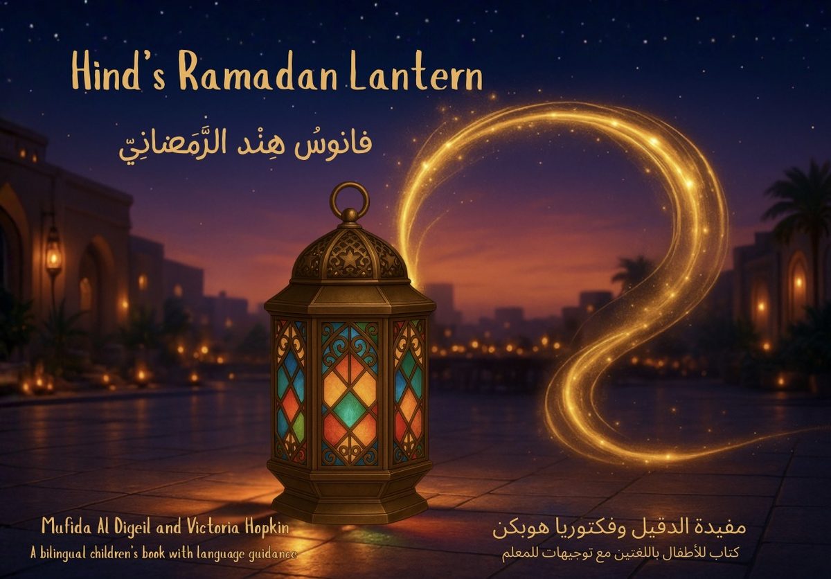 Hind's Ramadan Lantern cover
