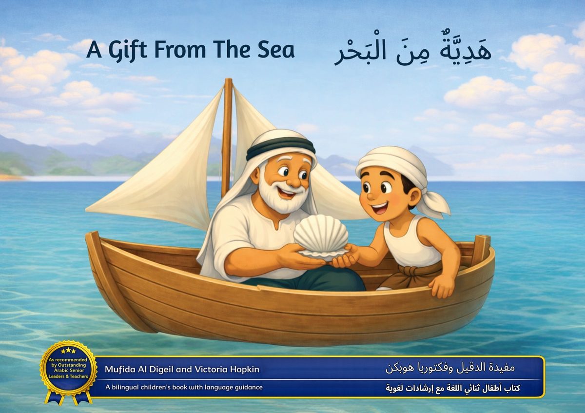 A Gift From the Sea cover