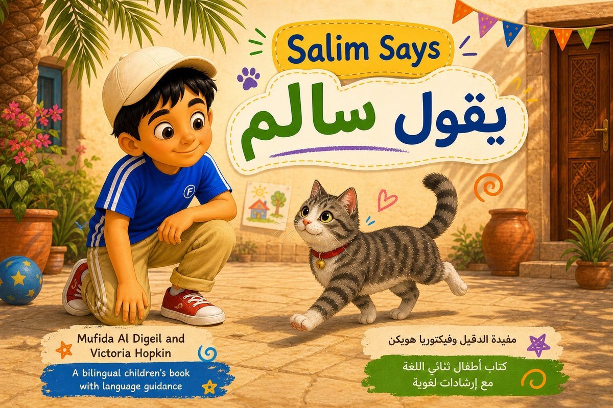 Salim Says cover