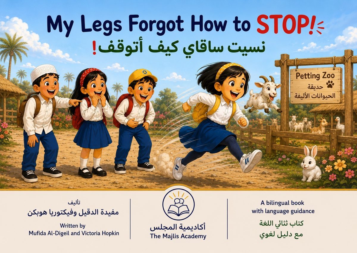My Legs Forgot How to STOP! cover